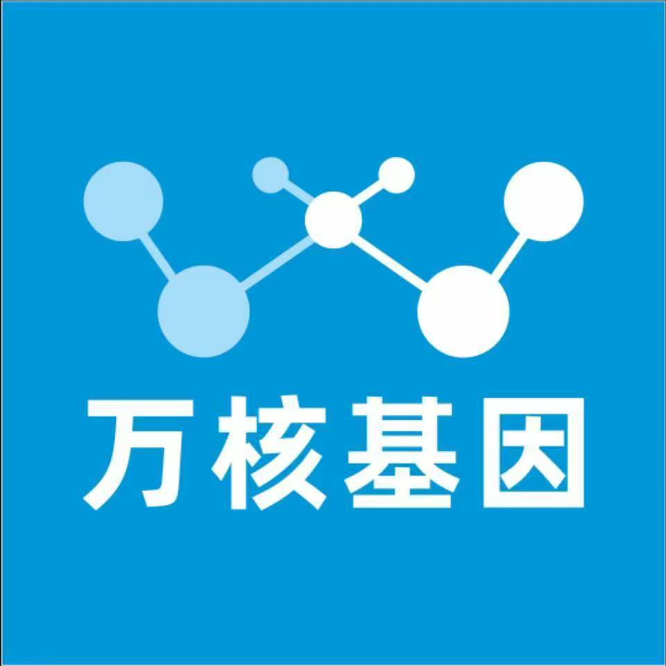 鄂尔多斯准格尔旗万核健康基因管理咨询中心